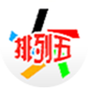 排列52026089期开奖号码结果